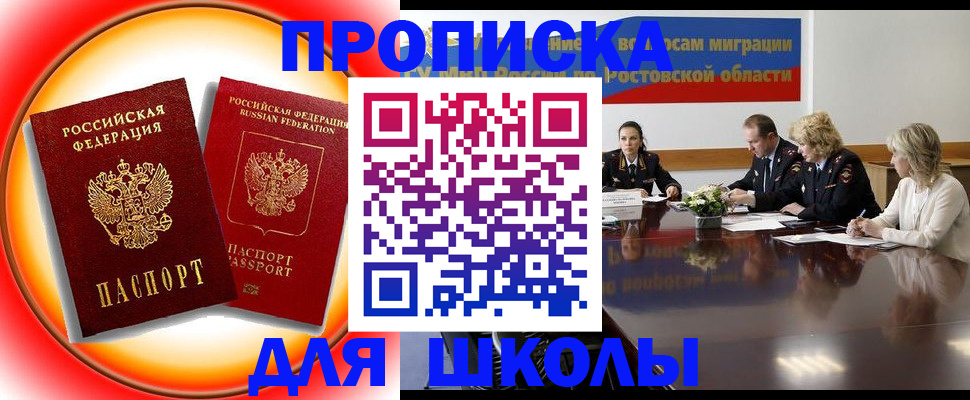 временная регистрация надежно в Кусе