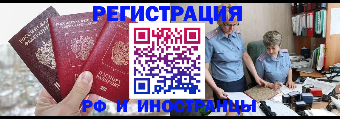 временная регистрация гарантия в Кусе