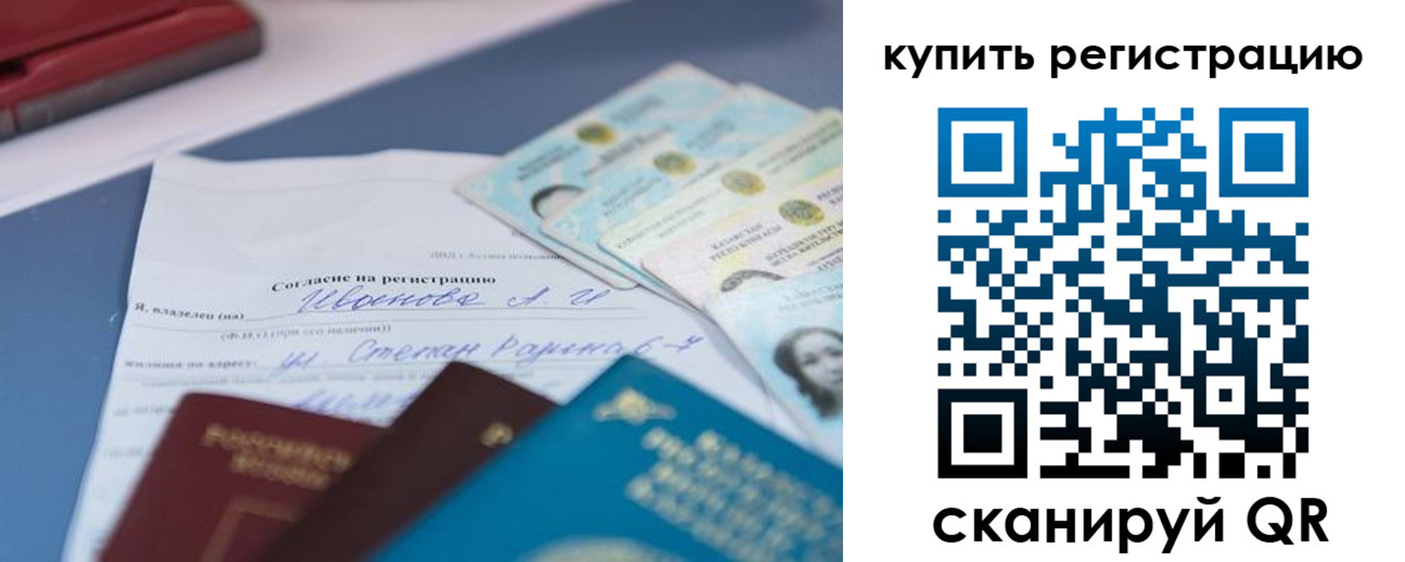 где прописаться в Кусе