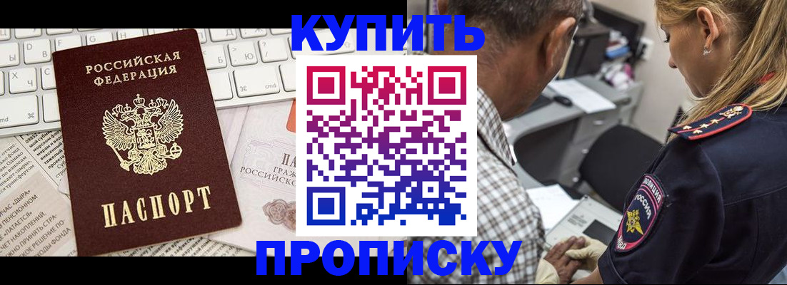 временная регистрация недорого в Кусе