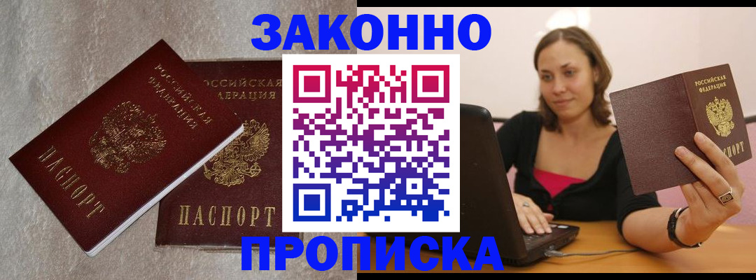 миграционный учет в Кусе