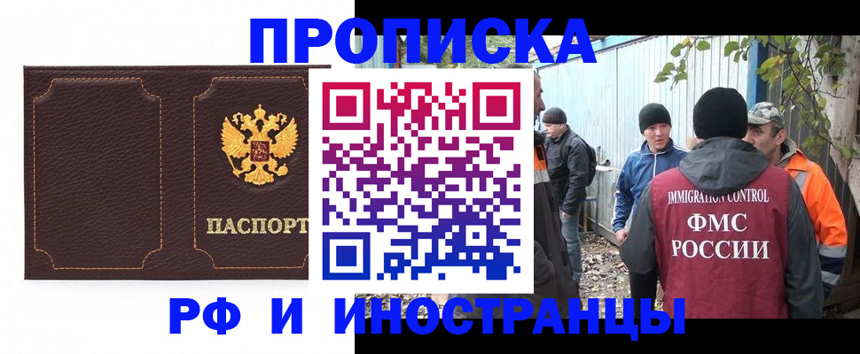 временная регистрация 2025 в Кусе