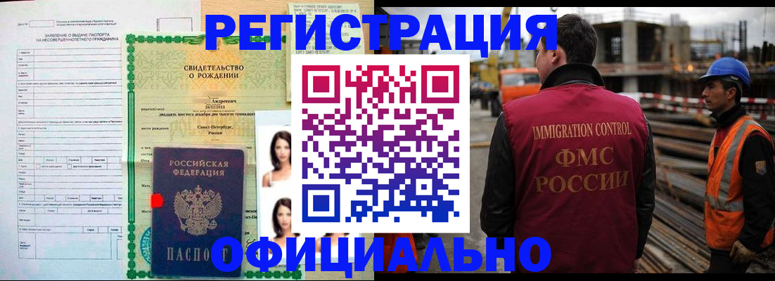 прописка гарантия в Кусе