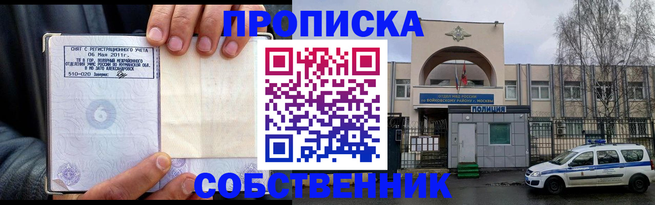 временная регистрация недорого в Кусе